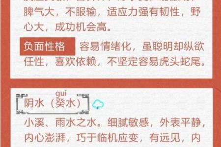 八字五行性格解析:反而这些特点让你更迷人