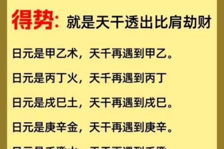 人缘暗藏玄机,走出八字命理中的常见误区