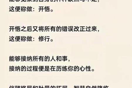 瑾五行格局反而影响人生?揭开性格塑造的隐藏规律