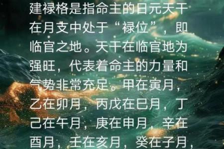 命运密码解锁:如何从八字中窥探人生的深层玄机