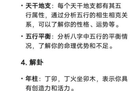 颠覆传统八字观念:命理师梓元宸教你如何从命运中解放出来