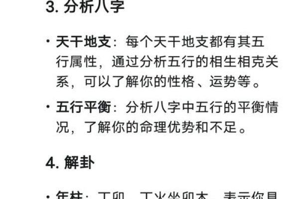从黄晓明八字命理看命运密码，误区和转变的关键