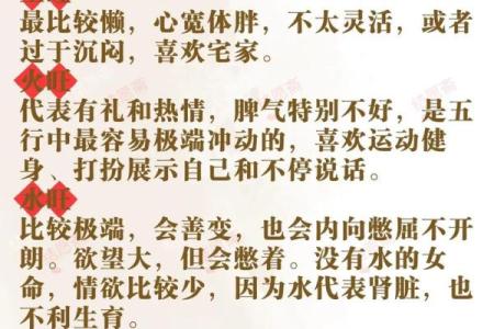 五行之子性格密码:揭秘如何通过五行改变命运,告别迷茫