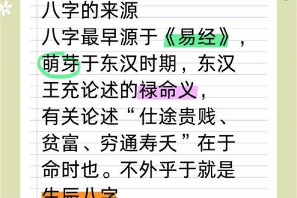 戊戌月命理的命运密码，探寻命运背后的真正奥秘