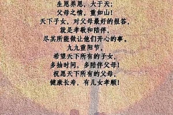 重阳节祝福语大全：九九重阳，敬老爱老
