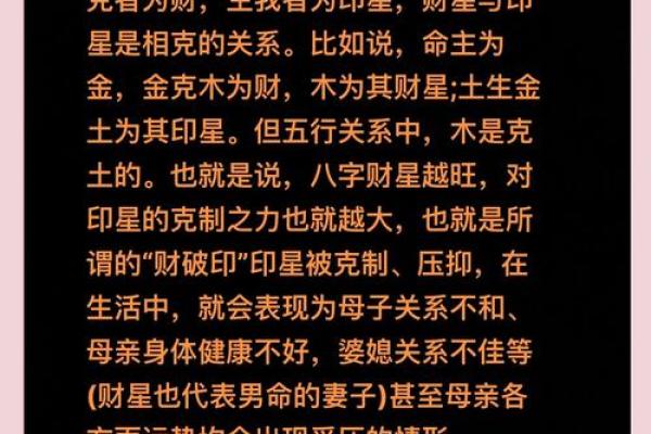 八字命理暗藏玄机，你忽略的细节可能改变一生