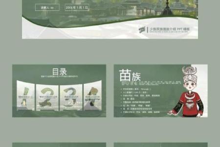 苗族节日中的农耕故事与世代传承