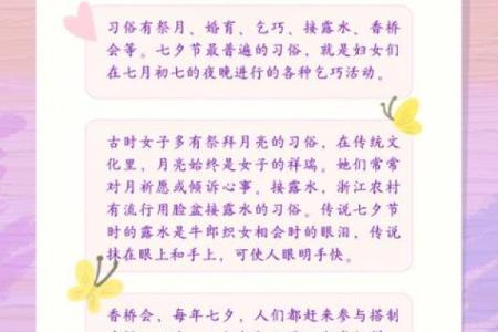 七夕节的文化传承与现代应用
