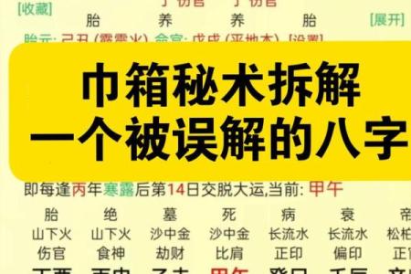 八字命理暗藏玄机，你忽略的细节可能改变一生