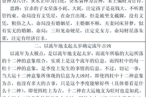 何峰命理中的命运密码，如何找到通向成功的秘密通道？