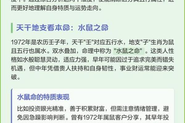 戈五行格局揭秘：如何解读你的性格解析之谜？