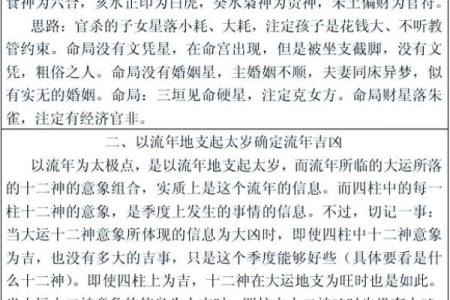 何峰命理中的命运密码，如何找到通向成功的秘密通道？