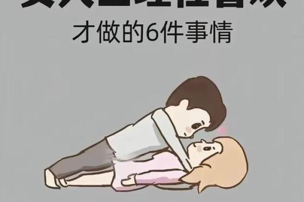 情人节的养生之道：爱与健康并行
