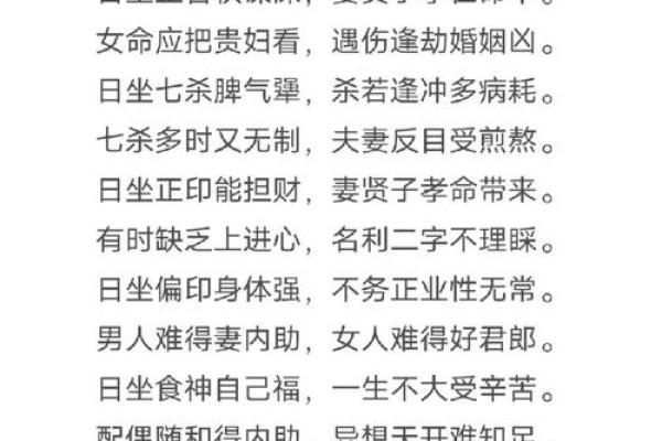 生男生女命理揭秘：那些你不为人知的八字玄机