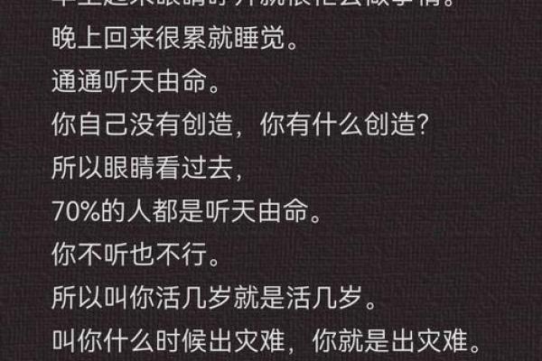 误入命理误区？刘永昱教你如何破解命运密码，打破命运的束缚