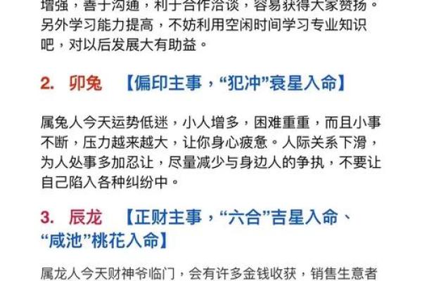 如何改变戊生戌月命理的暗藏玄机？避开这些误区，命运大逆转！