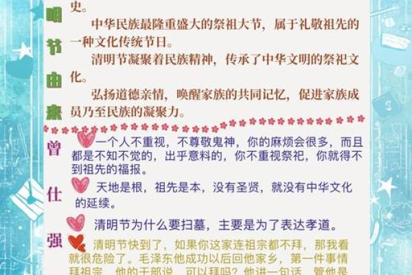 文化传承中的节令祭祀与风俗