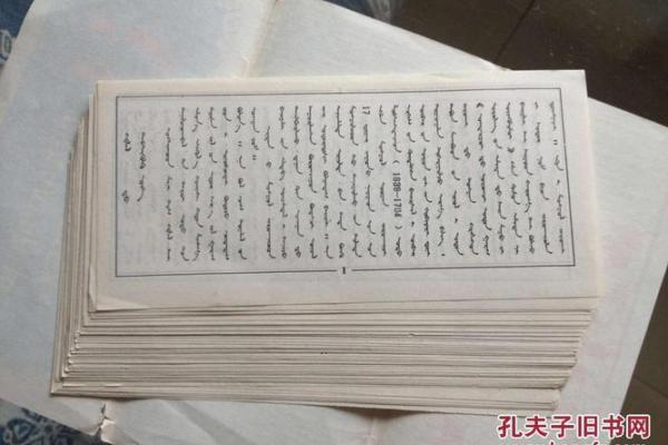 蒙古族节庆中的天文知识与民间传说 蒙古族节庆中的天文知识与民间传说
