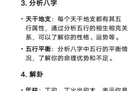 玹字五行格局误区解析：反而助你认清自我
