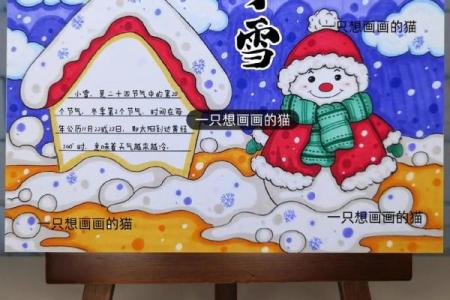 小雪节气与秋冬之交:农耕与养生的双重启示
