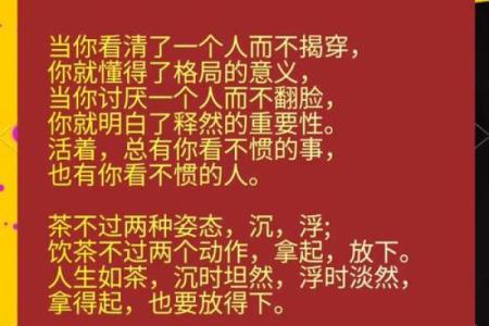 五行格局破解：反而能让你更懂自己，提升人际关系