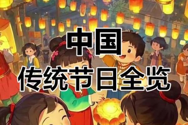 全球节日表揭秘：探索不同文化中的习俗与庆典