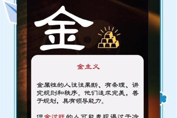 五行格局解码:你的数字密码如何影响性格,如何改变才能焕然一新? 五行格局解码:你的数字密码如何影响性格,如何改变才能焕然一新?