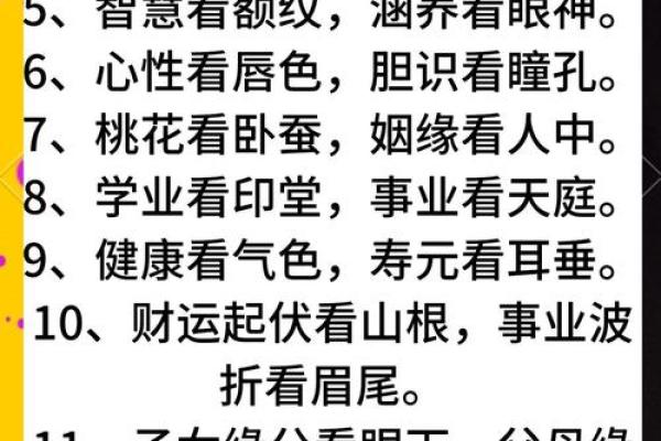 颠覆传统面相学,如何通过额头改变命运走向 颠覆传统面相学,如何通过额头改变命运走向