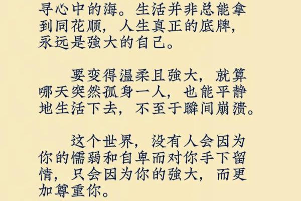 反而更出色言字五行格局，揭开改变性格的神秘之门。