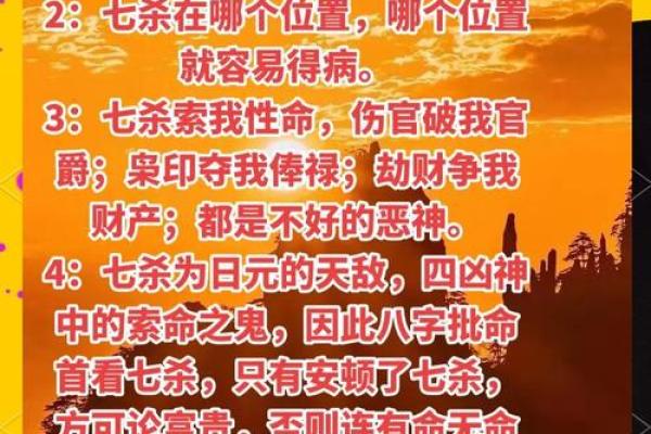 命理神杀背后的颠覆性真相:改变命运的关键 命理神杀背后的颠覆性真相:改变命运的关键