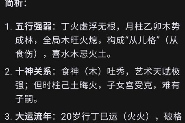 李后启之秀命理:如何破解命运密码,发现你的潜力 李后启之秀命理:如何破解命运密码,发现你的潜力