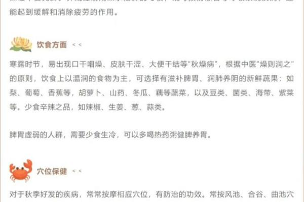 寒露节气,如何通过养生调节体内阴阳平衡 寒露节气,如何通过养生调节体内阴阳平衡