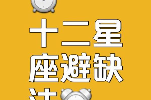 星座命理的误区:你一直忽视的命运玄机 星座命理的误区:你一直忽视的命运玄机