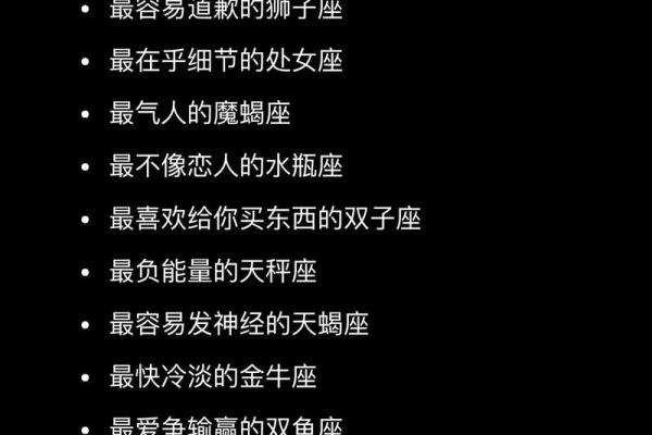 星座命理的误区:你一直忽视的命运玄机 星座命理的误区:你一直忽视的命运玄机