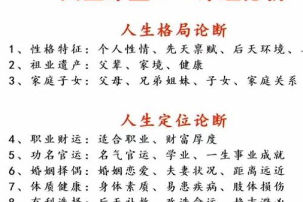 八字命理如何揭示命运密码:改变命运的真正方法 八字命理如何揭示命运密码:改变命运的真正方法