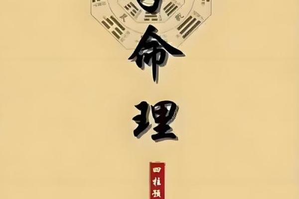 八字命理如何揭示命运密码:改变命运的真正方法 八字命理如何揭示命运密码:改变命运的真正方法