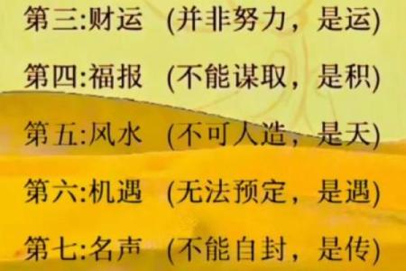 炒股命理中的误区：八字能否真正改变你的股市运势？
