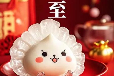 腊月二十五，古人如何庆祝冬至前夕的传统节日
