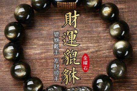 如何改变命运?金曜石五行格局带你开启转运之门