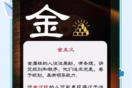 五行格局解码:你的数字密码如何影响性格,如何改变才能焕然一新?