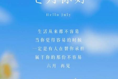 七月一日：一场关于自然与天文的文化盛宴