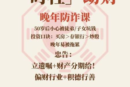 反而颠覆命运：八字命理中的错误观念你可能一直没发现