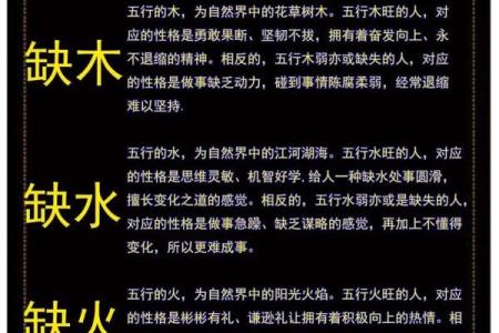 五行格局揭秘:你了解自己的性格密码吗?