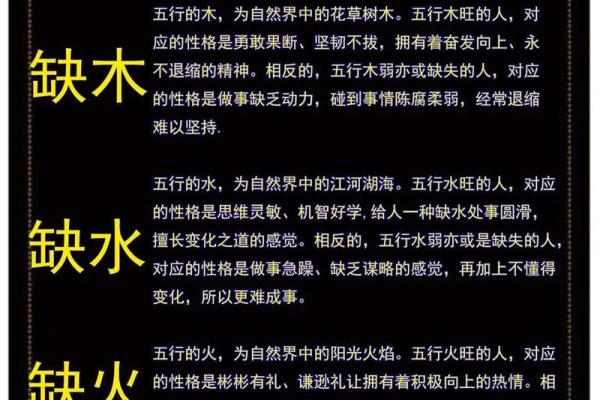 性格解析探秘:五行属什么格局,你的潜力有多大? 性格解析探秘:五行属什么格局,你的潜力有多大?
