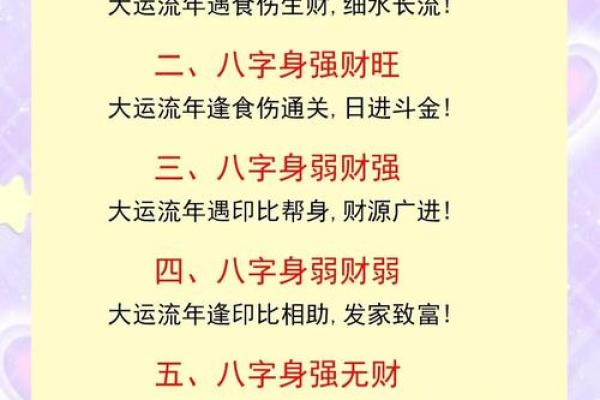 八字命理误区:反而这几个改变命运的小技巧最管用 八字命理误区:反而这几个改变命运的小技巧最管用
