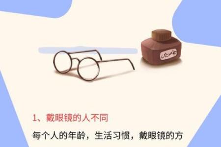 颠覆眼镜传统观念：五行格局反而能提升你的运势？