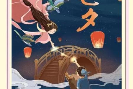 七夕节日本：如何通过传统习俗祈愿平安与幸福