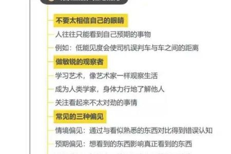 珮五行性格解析：跳出思维定式，如何打造自己的五行格局优势？
