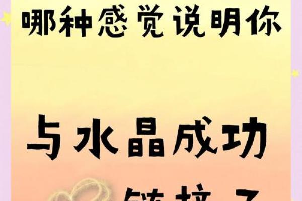 八字命理与水晶:隐藏的命运密码等你破解 八字命理与水晶:隐藏的命运密码等你破解