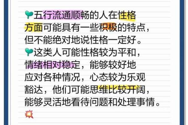 颠覆传统五行格局告诉你真正的性格转变之道 颠覆传统五行格局告诉你真正的性格转变之道